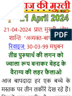 Hindi-Mobile-Murli (21-April-2024)