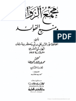 مجمع الزوائد و منبع الفوائد - الجزء التاسع