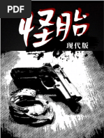 有生之年非玩不可的1001款游戏(Tony Mott) (Z-Library) | PDF