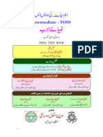 Inter - Urdu - 2022 - 23