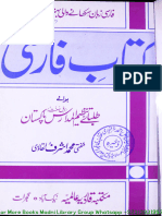 Kitab e Farsi کتاب فارسی