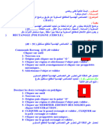 مركز الثقل عمليautocad