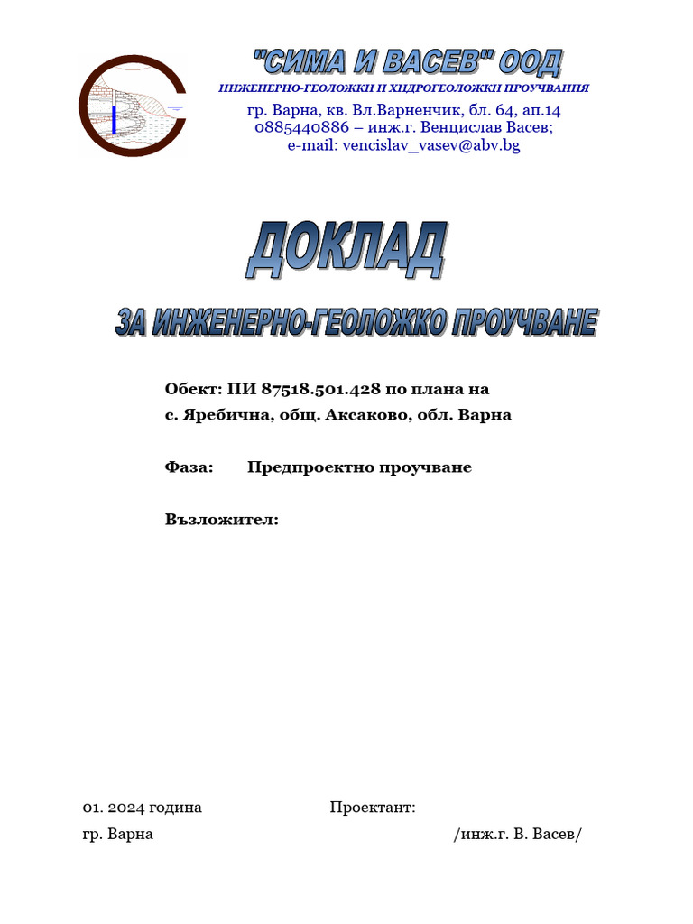 Заглавна страница | PDF