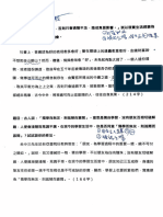 風穎 議論文 3 Mar 2023