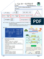 7 (26-2-24) J1 数学 1.4 应用问题 (二)