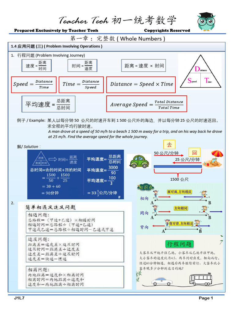 7-26-2-24-j1-1-4-download-free-pdf-speed-velocity