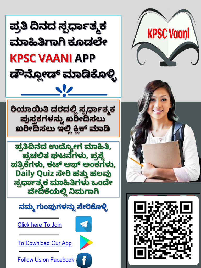 kpsc-commercial-tax-inspector-kalyana-karnataka-question-paper-pdf