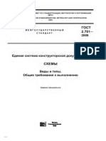 Межгосударственный Совет По Стандартизации, Метрологии И Сертификации (МГС) Interstate Council For Standardization. Metrology And Certification (ISC)