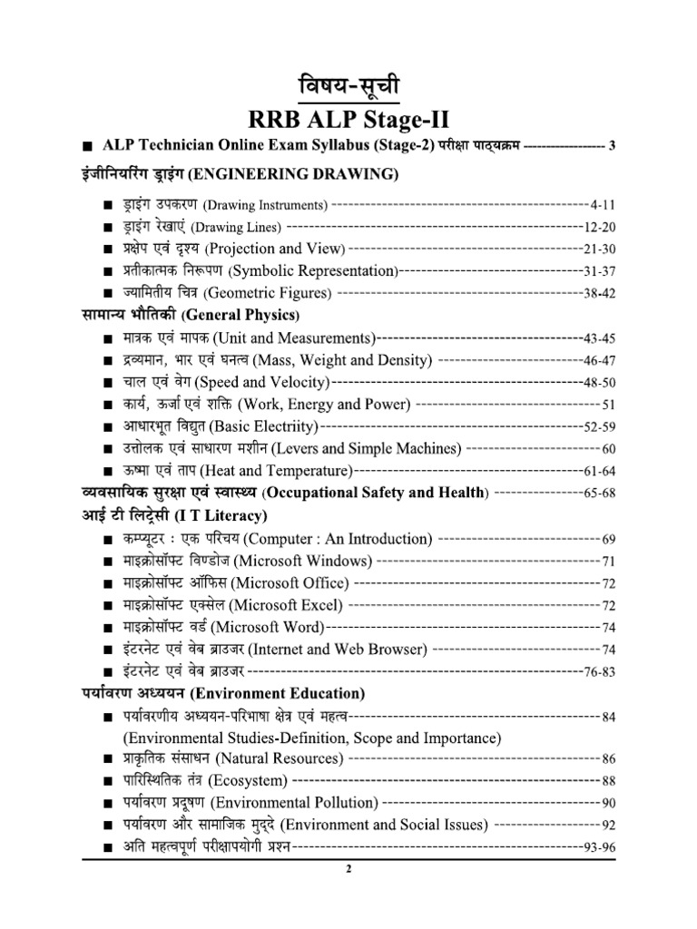 Alp Stage 2 | PDF