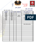 Date: 22/ 4 / 2024: ت س 35758:: Company Name