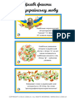 .ua-Цікаві факти про українську мову ілюстровані картки для дітей