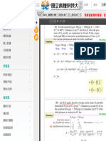 1122 - 0451 - 物理化學 (二) (四化材二乙) - 四化材二乙 - 國立高雄科技大學