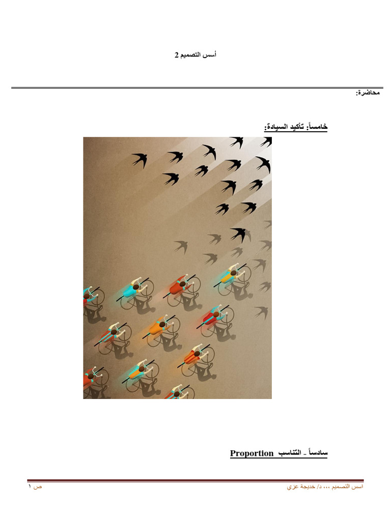 اسس التصميم 2 | PDF
