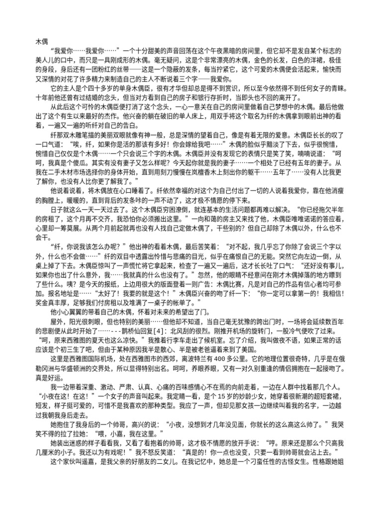 碟仙2木偶 | PDF