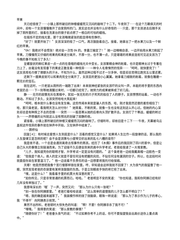 碟仙3苹果 | PDF