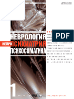 Ковальчук В.В.Роль новой коронавирусной инфекции (COVID-19) в прогрессировании и развитии сосудистых заболеваний головного мозга.