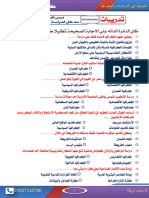 ياسر كتاب تدريبات جغرافيا الصف الاول الثانوى