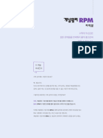 RPM미적분 - 00 (001~004) .indd 1 19. 2. 27. 오후 4:18