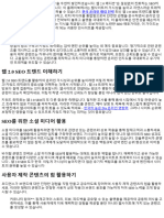 한국형 SEO 플레이북: 웹 2.0 에디션 209514