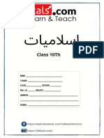 Class 10 Islamiyat Notes KPK