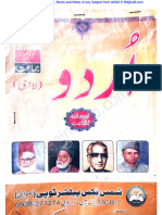 10th Class Urdu Guide..