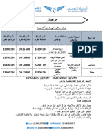 عمرة 20 فبراير