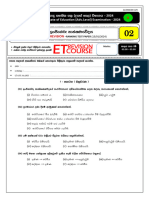 2024et Revision Paper - 02 - RTP 02 - Harshana Irugalbandara