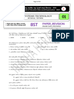 BST Testpaper 01