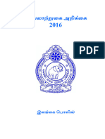 Performance Report Srilanka Police 2016 Ta