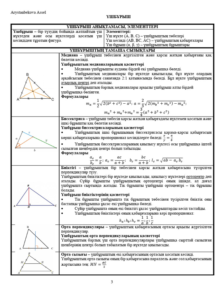 Сперматозоидпен жабылған сик пен кисканың фотосы