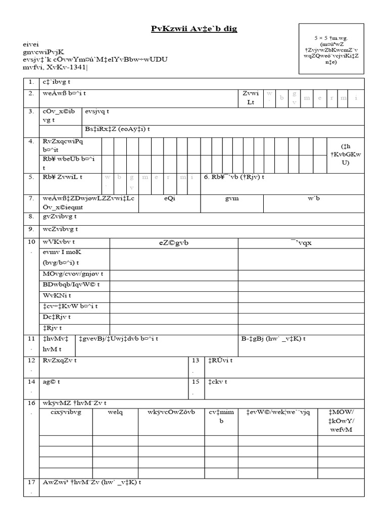 Bengali Document Formatting Guide | PDF