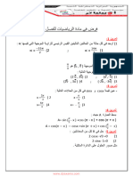 dzexams-2as-mathematiques-700219