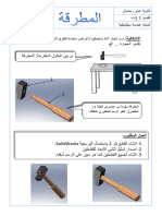 1-تقديم المشروع