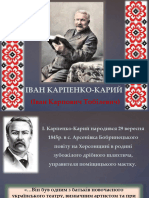 Іван Карпенко-Карий