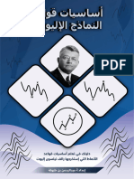 كتيب