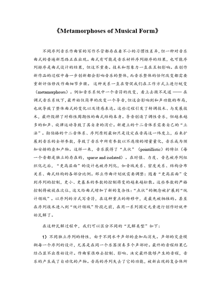 《Metamorphoses of Musical Form》 | PDF