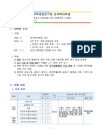 (GSKS, AKS) Overview of University