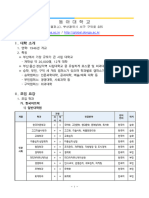 (Dong-A-U) Overview of University