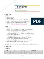 (Gyeongsang National-U) Overview of University