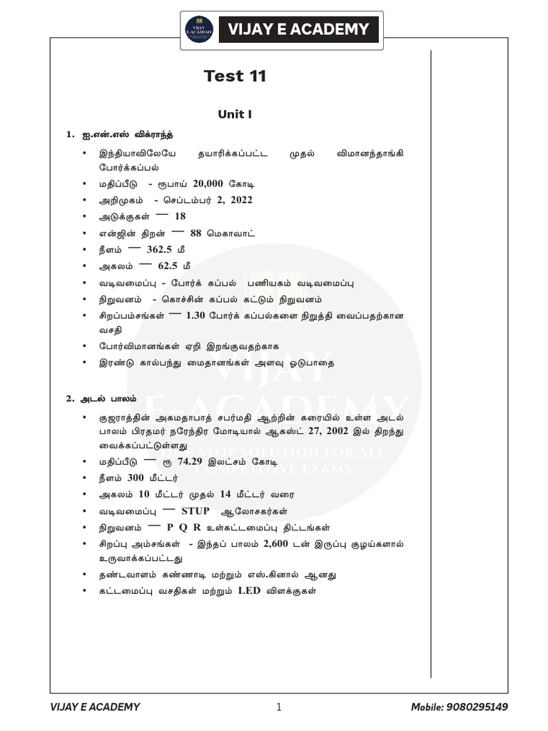 Test 11 Answer Key | PDF