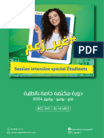 Flyer Session Intensive Etudiants WEB