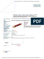 01 Магнитный преобразователь воды МВС Dy 20 (3 - 4 -) ― TeploSale - Отопление, Вентиляция, Кондиционирование