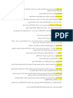 مفهوم القياس - و-WPS Office