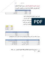 مراجعة لغتي الترم الثاني 