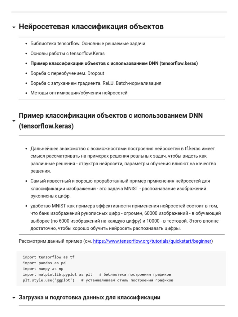 8.3 Mnist | PDF