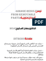 مترجمREMOVABLE PARTIAL DENTURE (١) .en.ar