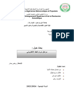 ادارة المعرفة Page de Garde