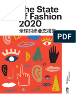 2020全球时尚业态报告