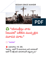 3️⃣ - సిలువలో మూడవ మాట