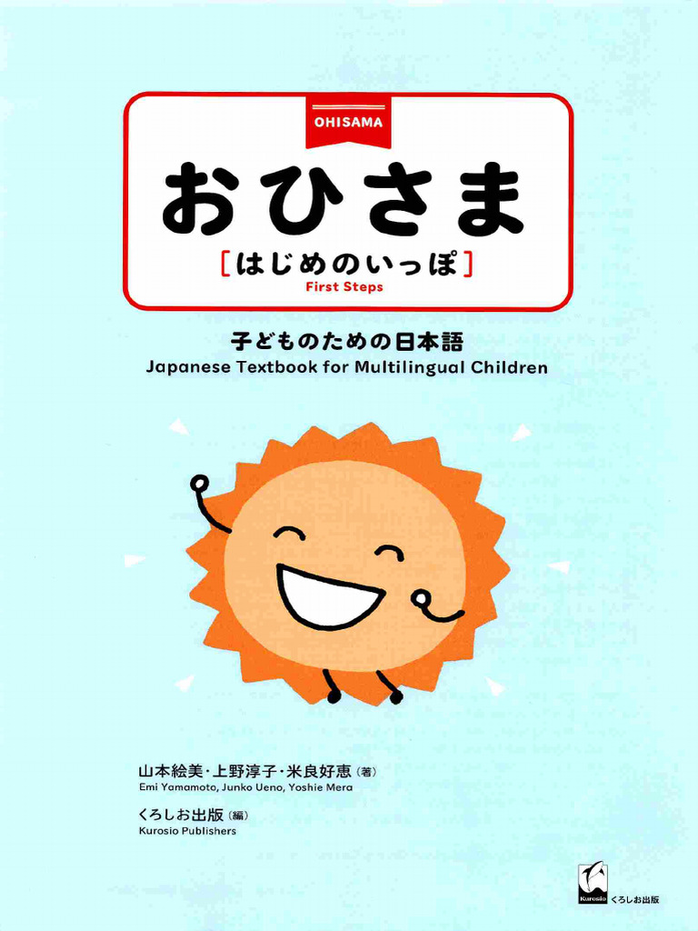 第1歩から第13歩まで | PDF